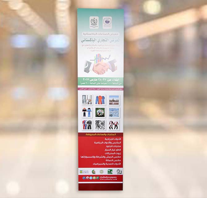 Expo Poster Display